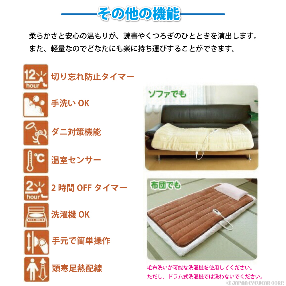 ゼンケン ホットカーペット ホットマット 電熱マット 一人用サイズ