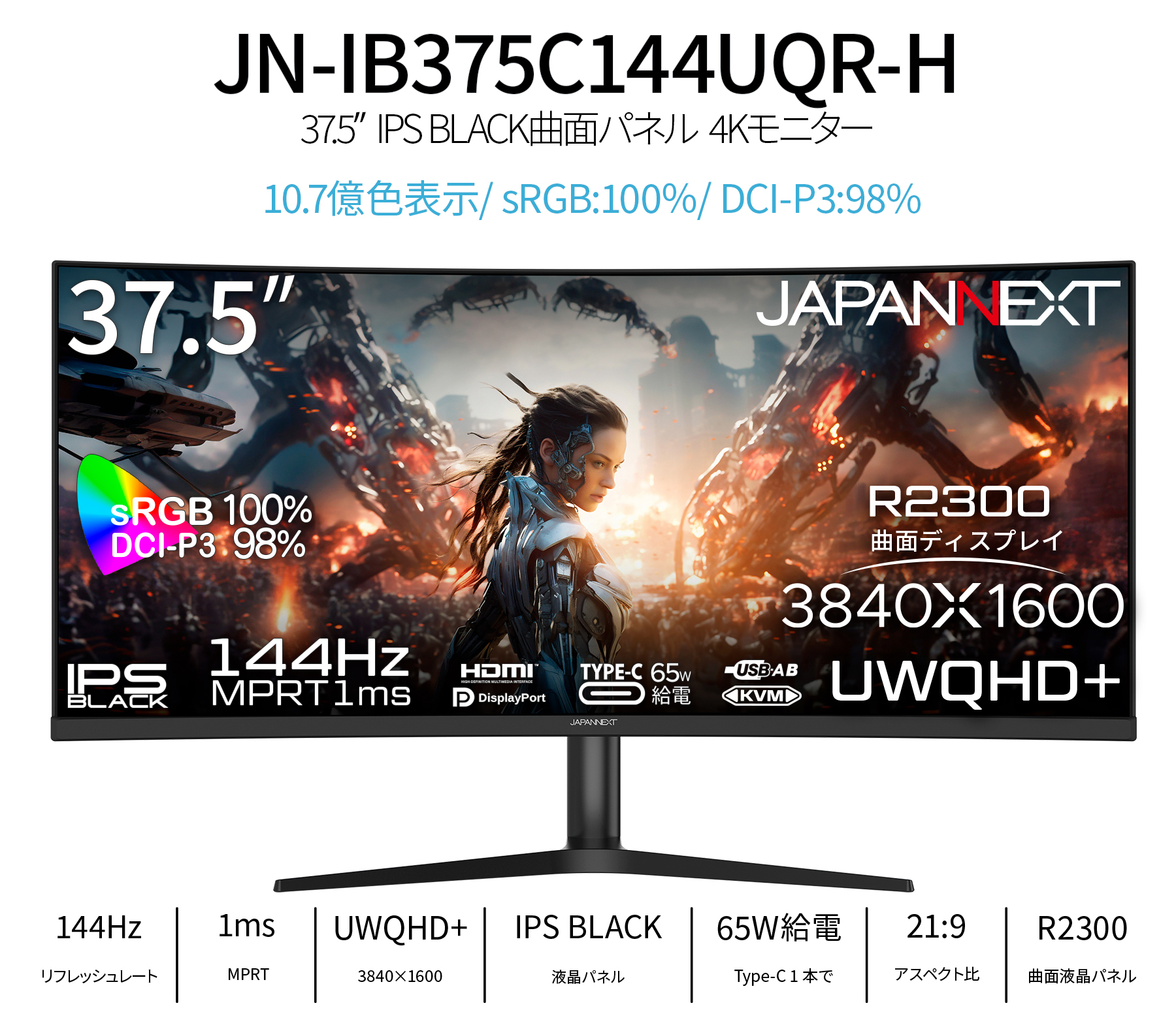 JAPANNEXT（ジャパンネクスト） JAPANNEXT 37.5インチ IPS BLACKパネル