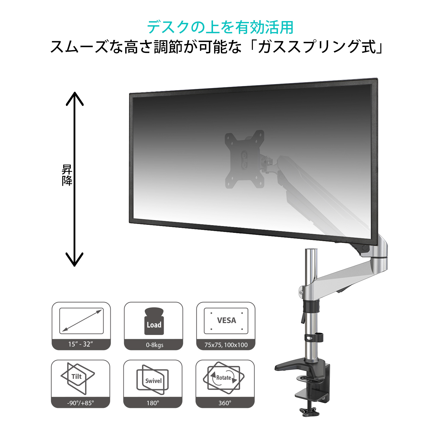 JAPANNEXT（ジャパンネクスト） ガス式液晶ディスプレイアーム