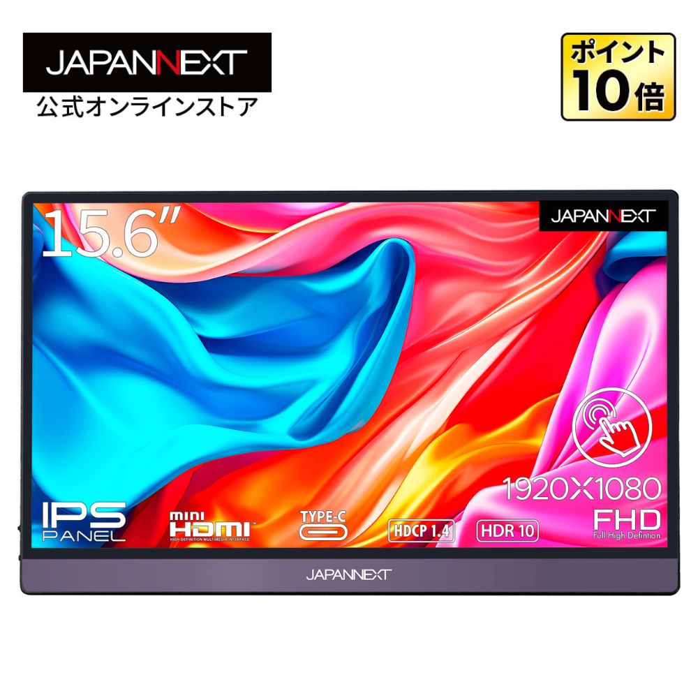 JAPANNEXT（ジャパンネクスト） JAPANNEXT 15.6インチ タッチパネル