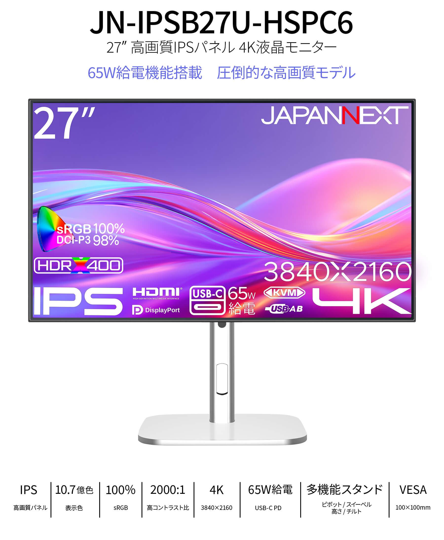 JAPANNEXT（ジャパンネクスト） JAPANNEXT 27インチ IPSパネル搭載 4K