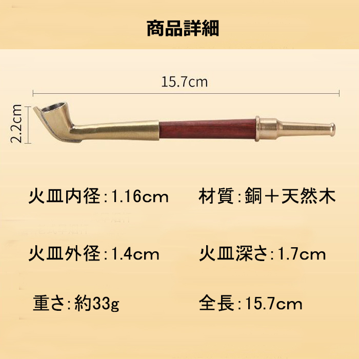 キセル ショート タイプ 喫煙具 煙管 えんかん タバコ管 天然木 銅