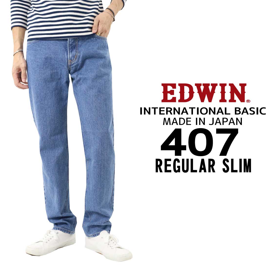 INTERNATIONAL BASIC EDWIN エドウイン ジーンズ 407 スリム