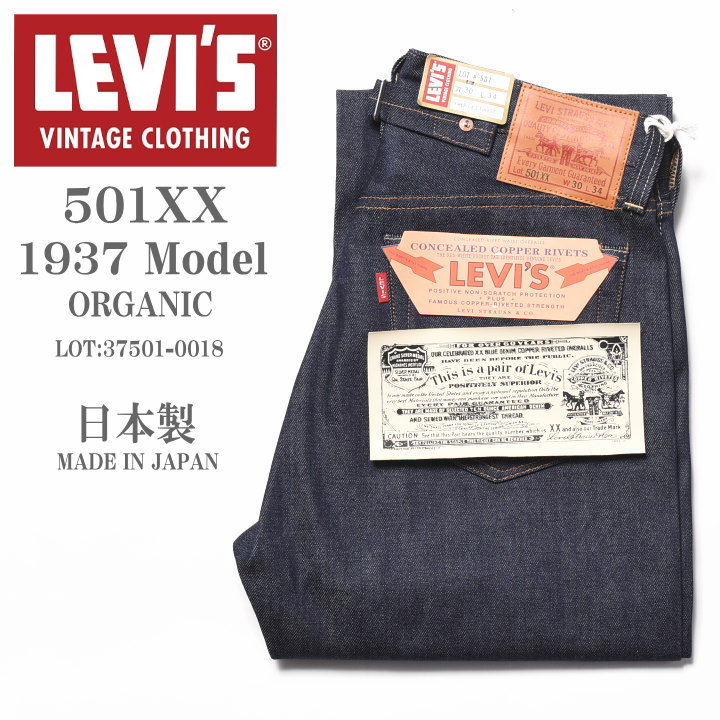 Levi's VINTAGE CLOTHING LEVI'S (LVC) リーバイス ヴィンテージ