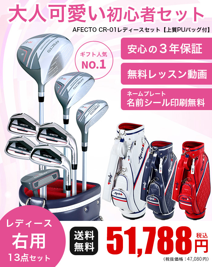 ポイント最大+19％☆3/1(月)23:59迄 レディース ゴルフクラブセット