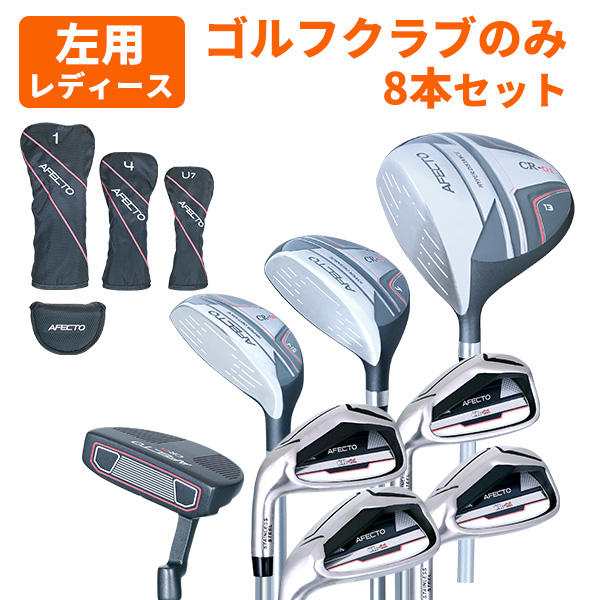 ポイント最大+19％☆3/1(月)23:59迄 レフティ レディース ゴルフクラブ