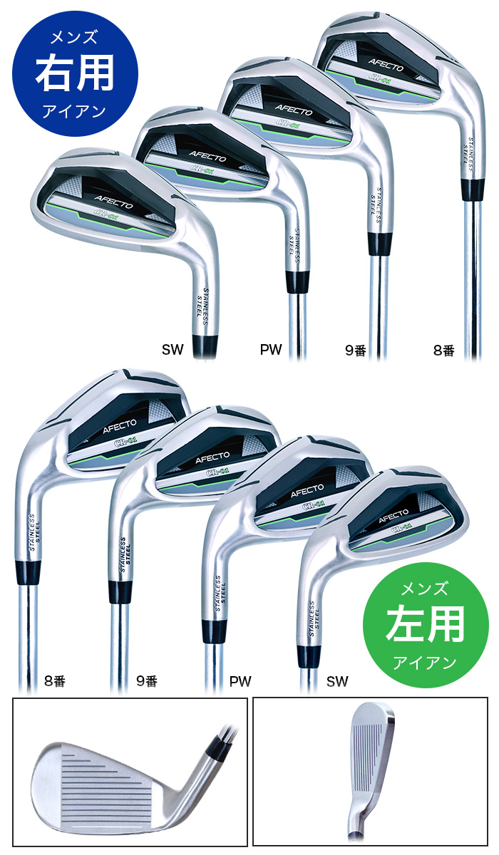 ポイント最大+15％☆2/25(水)23:59迄 ゴルフクラブセット 右用 左用