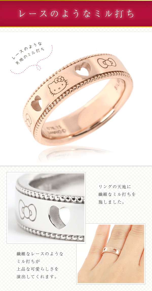 sanrio（サンリオ） ハローキティ W オープン ハート レース リング