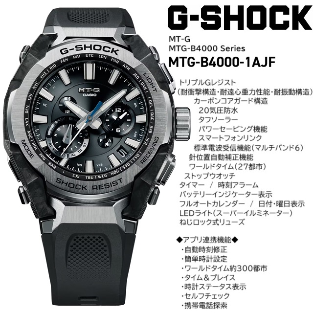 G-SHOCK '25-6 正規新品 MT-G CASIO G-SHOCK TRIPLE G RESIST タフ