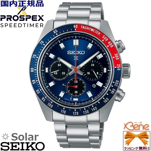 SPEEDTIMER メンズソーラークロノグラフ SEIKO PROSPEX SPEEDTIMER
