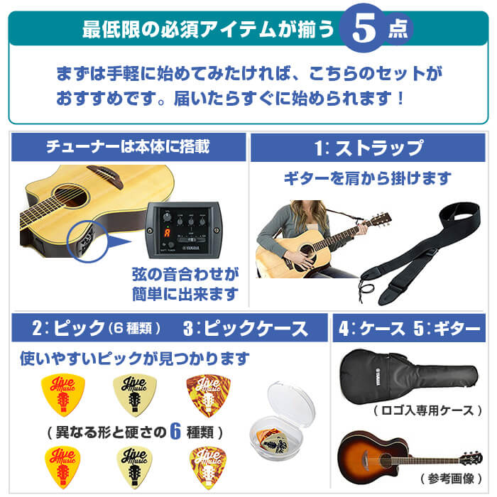 YAMAHA（ヤマハ） アコースティックギター 初心者 セット YAMAHA