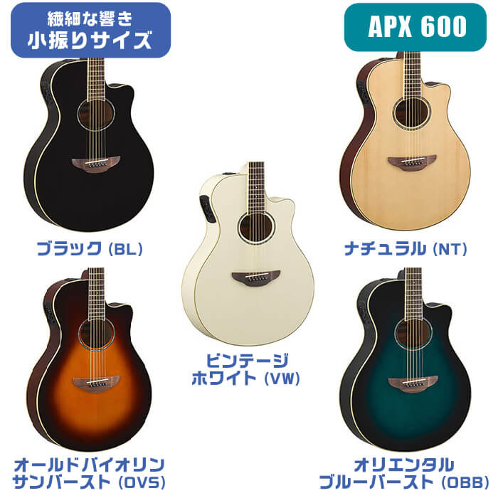 YAMAHA（ヤマハ） アコースティックギター YAMAHA APX600 CPX600