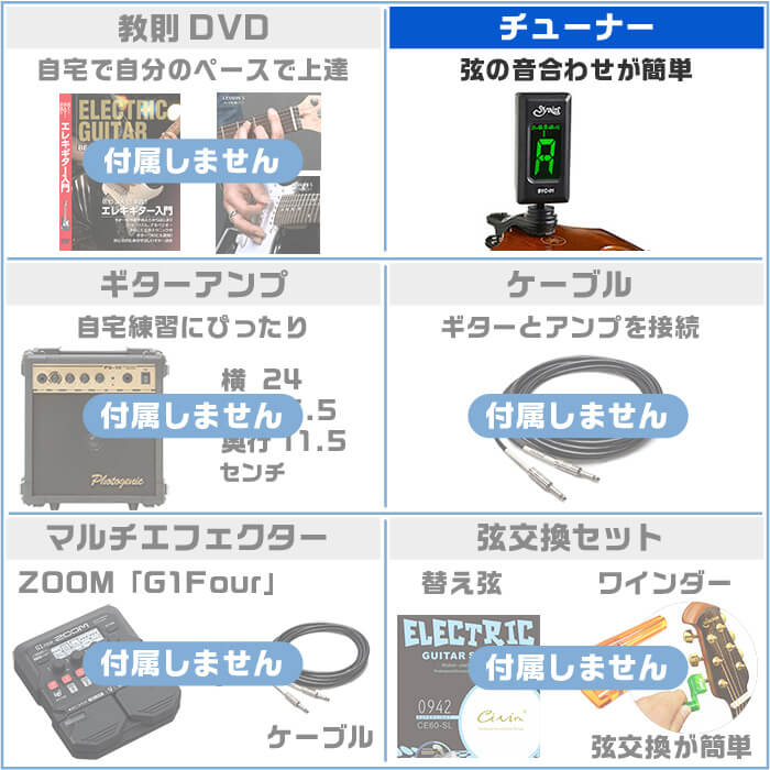 エレキギター 初心者セット PhotoGenic LP260 入門 (必須7点) レス