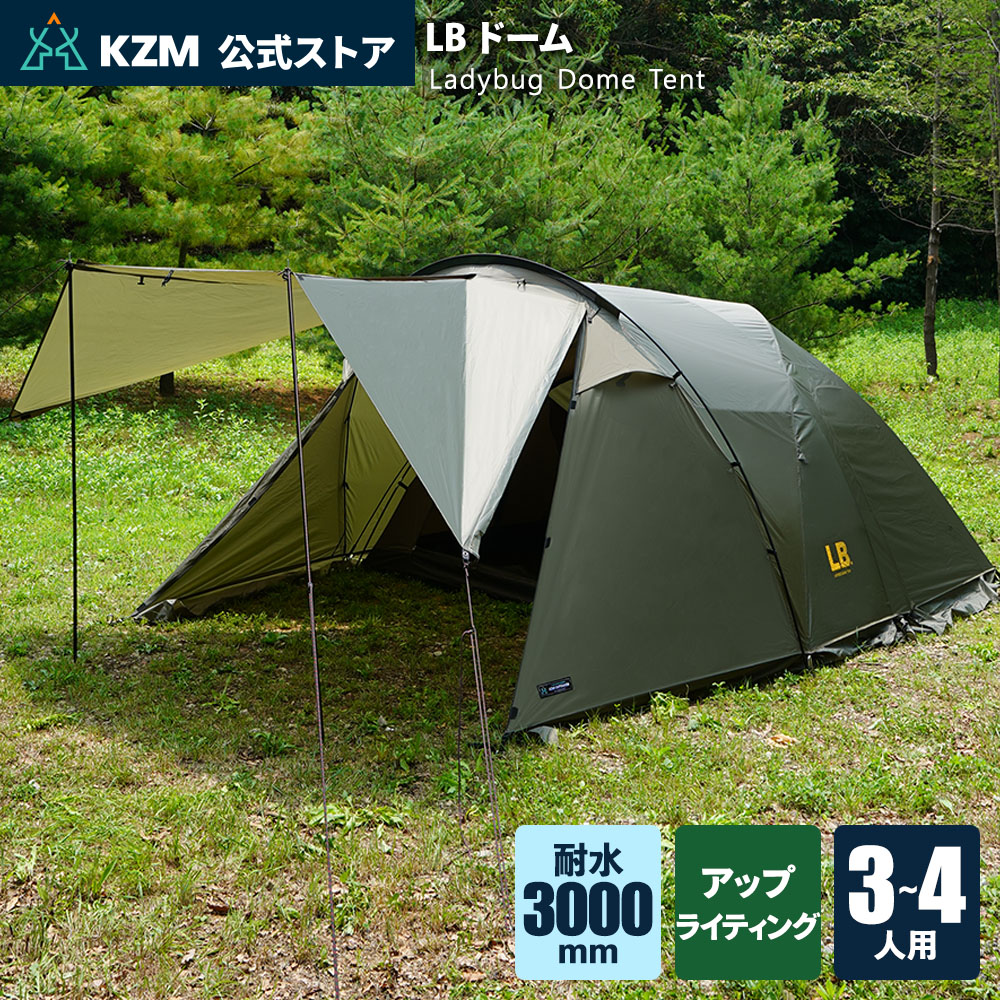 KZM OUTDOOR（カズミ アウトドア） KZM ドームテント ドーム型テント 3