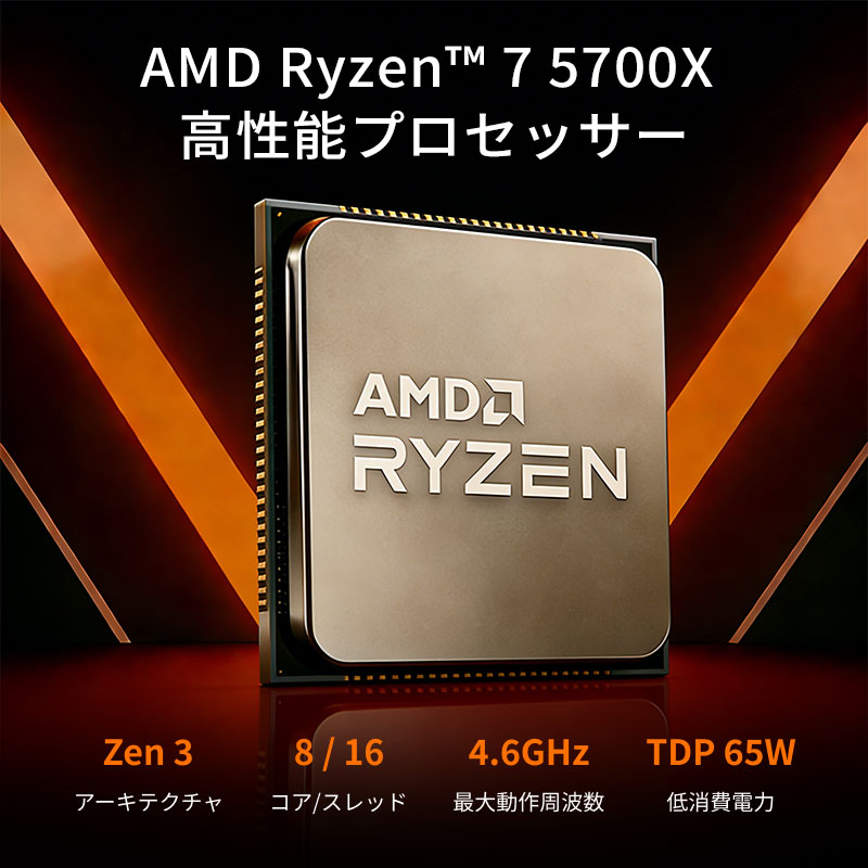 AMD AMD CPU Ryzen7 5700X AM4 8コア 16スレッド 3.4GHz TDP 65W