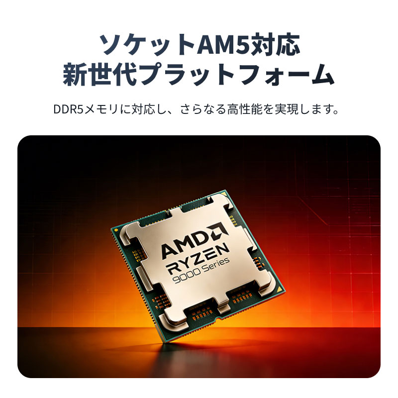 AMD AMD CPU Ryzen7 9700X AM5 8コア 16スレッド 3.8GHz TDP 65W