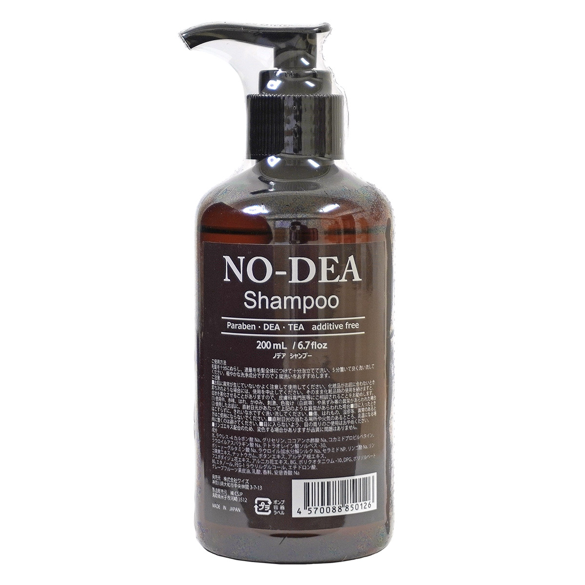 美容室 シャンプー トリートメント セット 美容院専売 メンズ 敏感肌