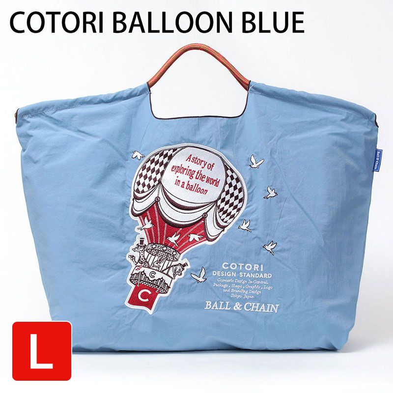 Ball＆Chain（ボールアンドチェーン） l Lサイズ エコバッグ 刺繍 サブ