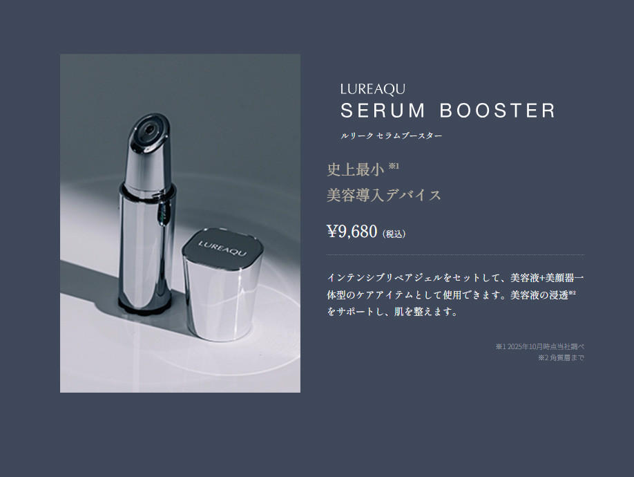 正規品 ルリークインテンシブリペアジェル20g ルリークセラム