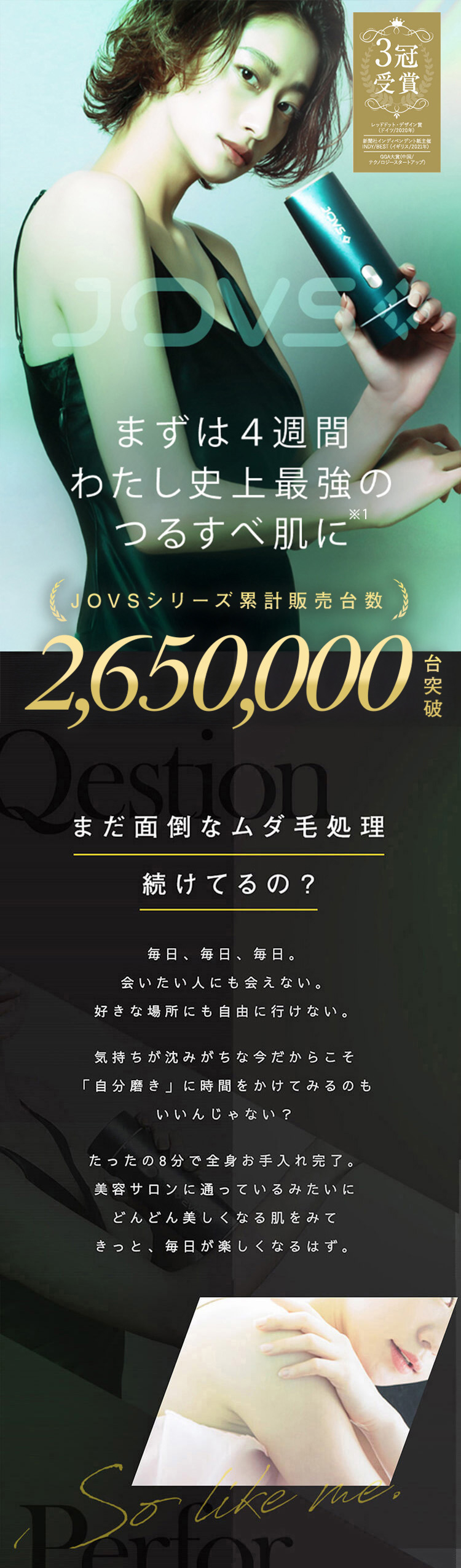 JOVS（ジョブズ） J847モデル ピュアホワイト シリーズ265万台超 次