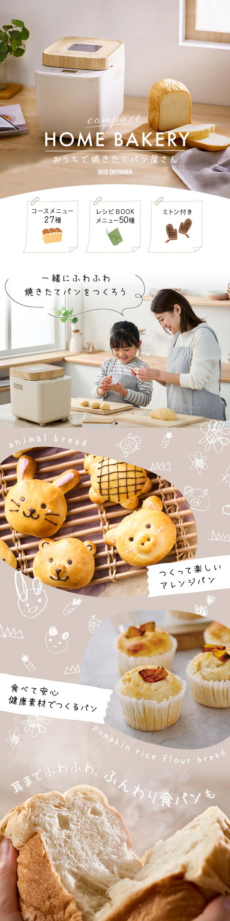 IRIS OHYAMA（アイリスオーヤマ） コンパクトホームベーカリー IBM-010