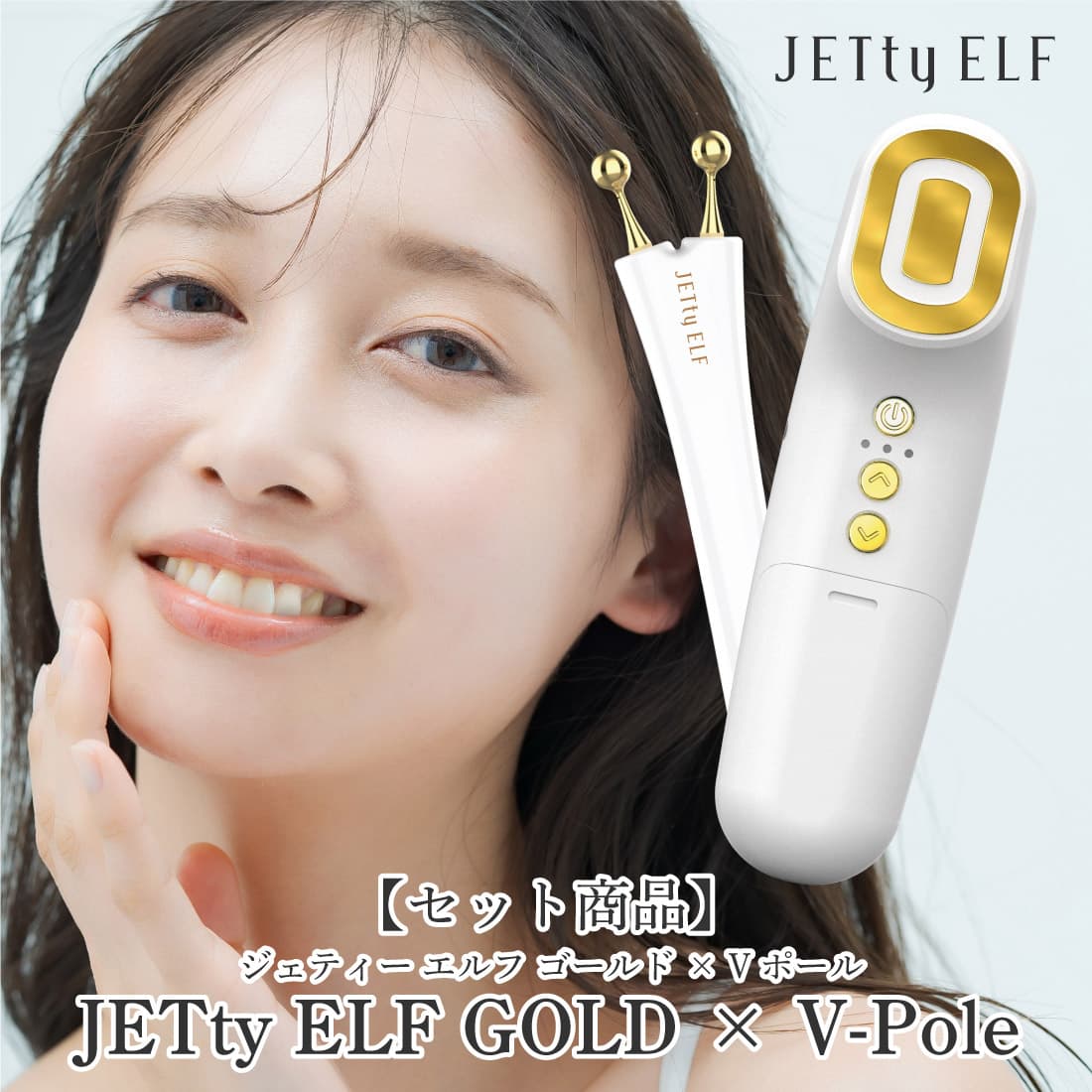 JETty ELF V-Pole GOLD ジェティーエルフ Vポール ゴールド オプション