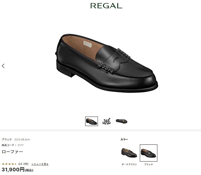 REGAL（リーガル） 靴 メンズ ローファー REGAL 2177 メンズ ビジネス