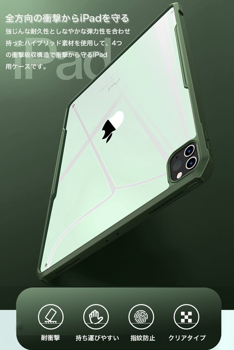 iPad Pro 12.9 ケース おしゃれ iPadプロ 第6 第5 第4 世代 クリア