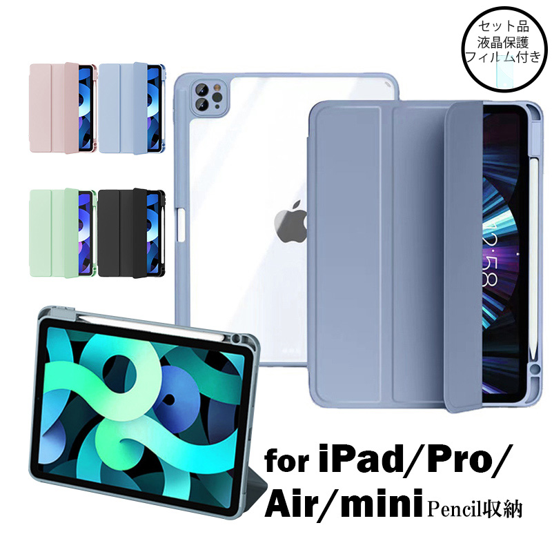 SAVVIES iPad mini 7 6 ケース おしゃれ ペン収納 iPad mini フィルム