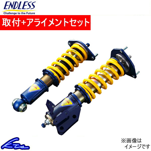 ENDLESS（エンドレス） 全長調整式車高調 ジール ファンクションX