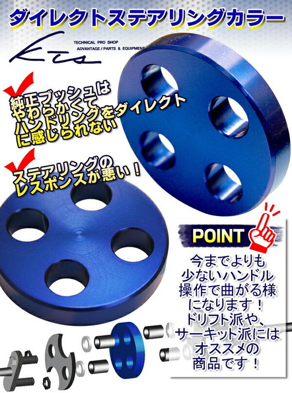 KTS シルビア 180SX S13 KTS ダイレクトステアリングカラー SILVIA