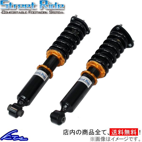 STREET RIDE（ストリートライド） クラウン 200系 車高調 全長調整式車