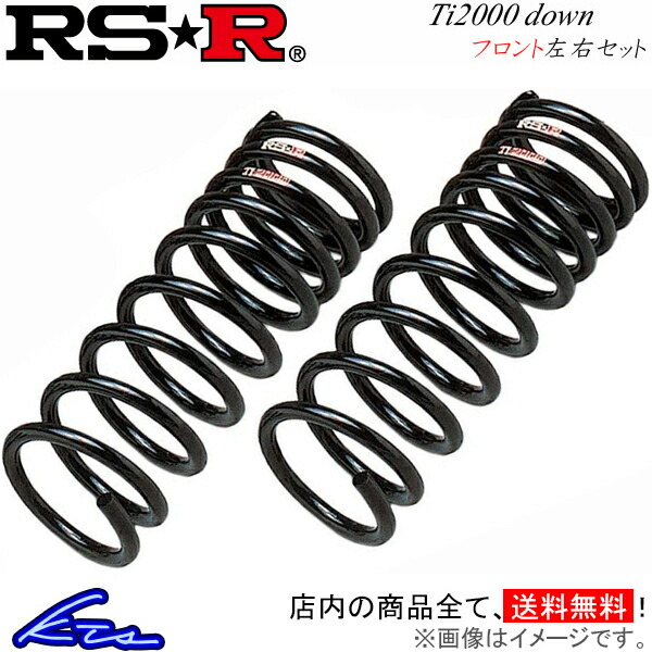 RSR デリカD：5 CV1W ダウンサス フロント左右セット RSR Ti2000ダウン