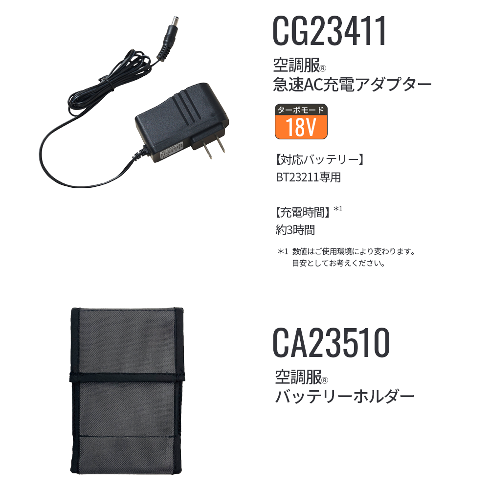 空調服 空調服(R) スターターキット ブラック SK23011K90 新デバイス