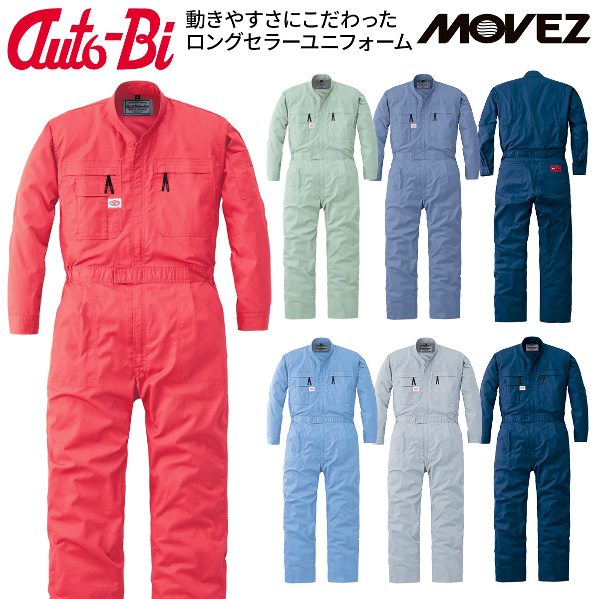 山田辰 Auto-Bi 高機能春夏薄手長袖つなぎ服 5700 ツナギ 日本製生地