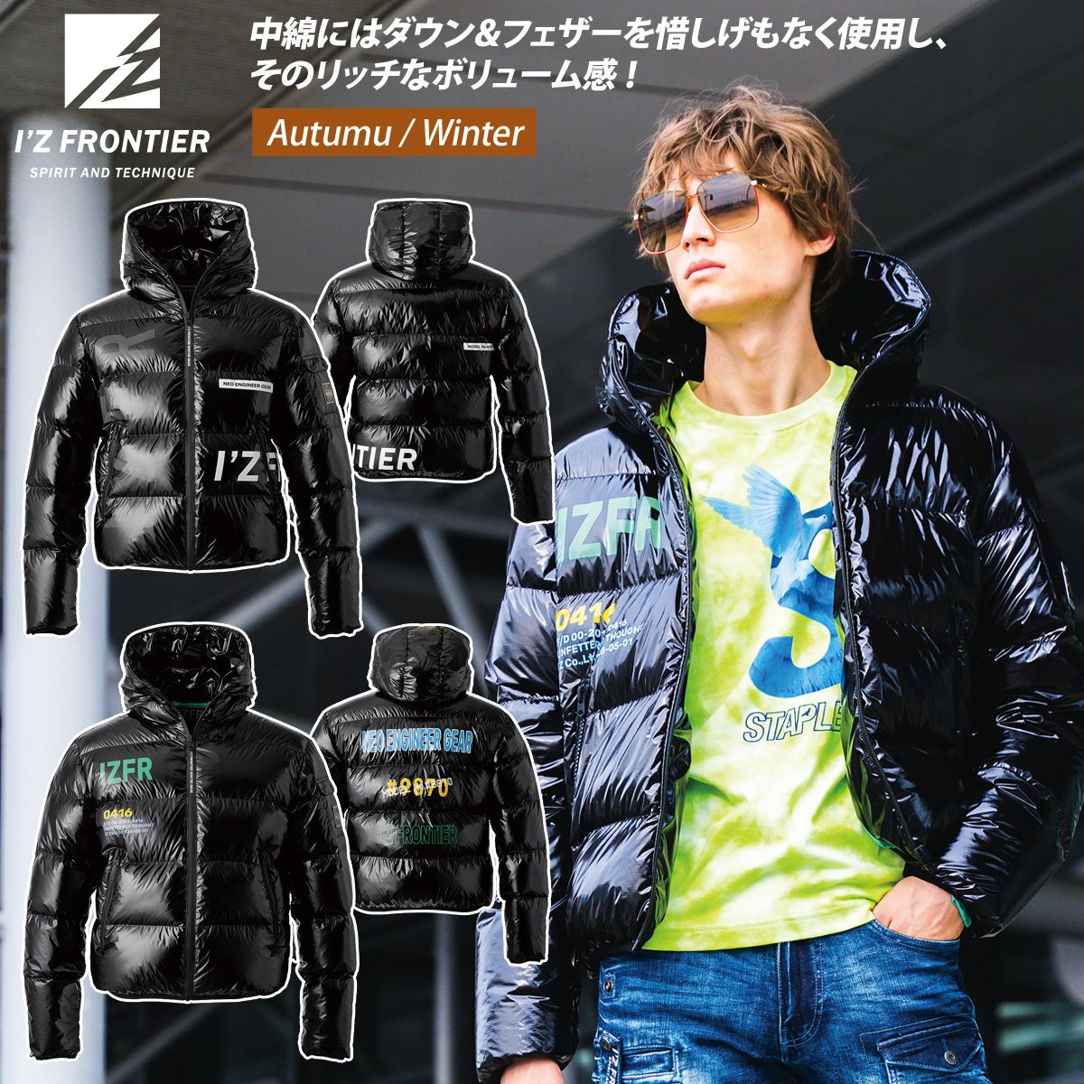 I'Z FRONTIER 2024年秋冬新作 アイズフロンティア 9870 ダウン