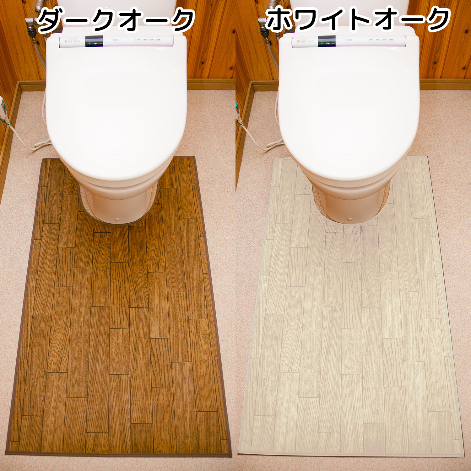 Show-pla（昭プラ） 日本製 トイレマット 拭ける フローリング調 60