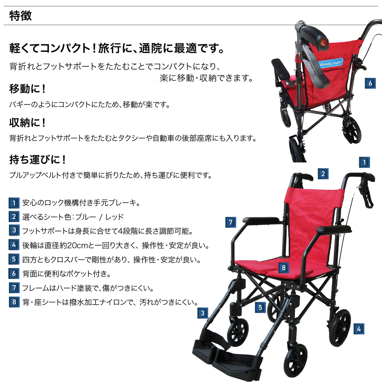 メーカー直送】携帯 折り畳み式 介助車 ハンディライト プラス