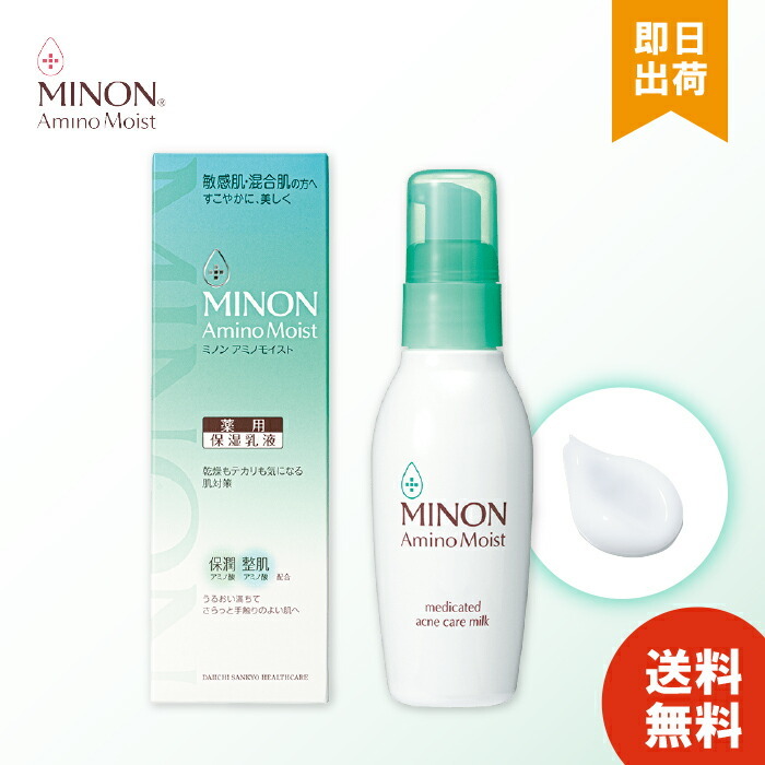 MINON ミノン 保湿乳液 アミノモイスト 薬用アクネケア ミルク 100g