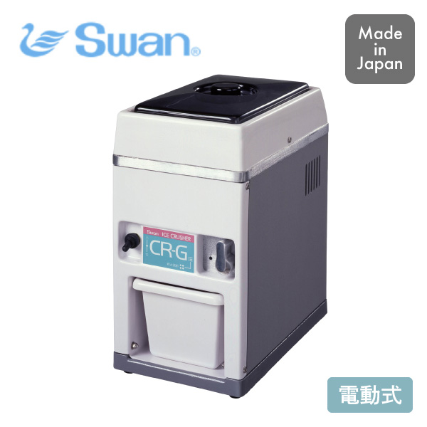 スワン アイスワン・クラッシュ C-01 池永鉄工 氷砕機 同梱不可