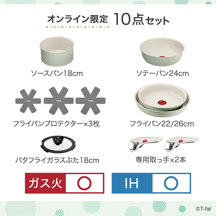 インジニオ・ネオ 爆買 ティファール IHパレットアミ ミントグリーン