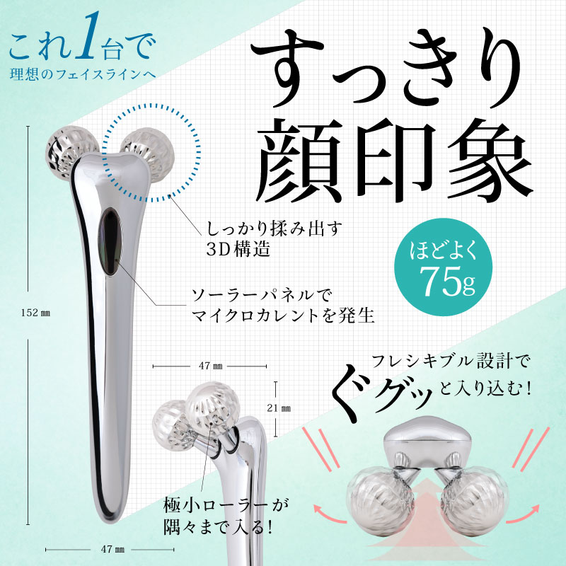 Beapro 美顔ローラー 3D マイクロカレント 防水 コンパクト 口元 目元