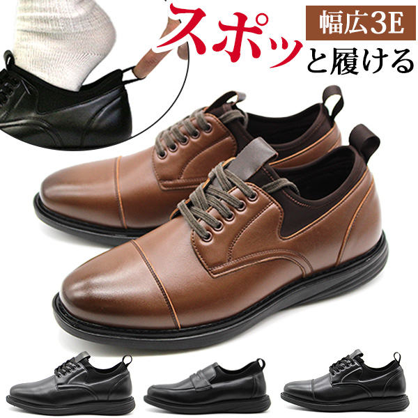 ビジネスシューズ メンズ スニーカー 靴 黒 ブラック 茶色 ブラウン