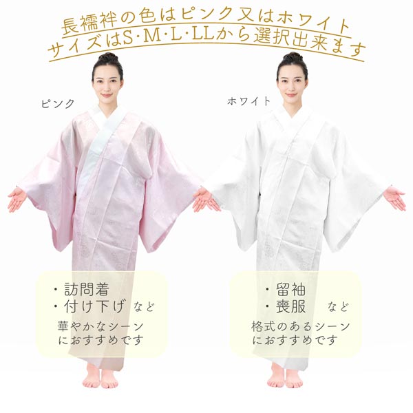 長襦袢付き和装小物 20点セット wk-365 S M L LL ピンク ホワイト 白
