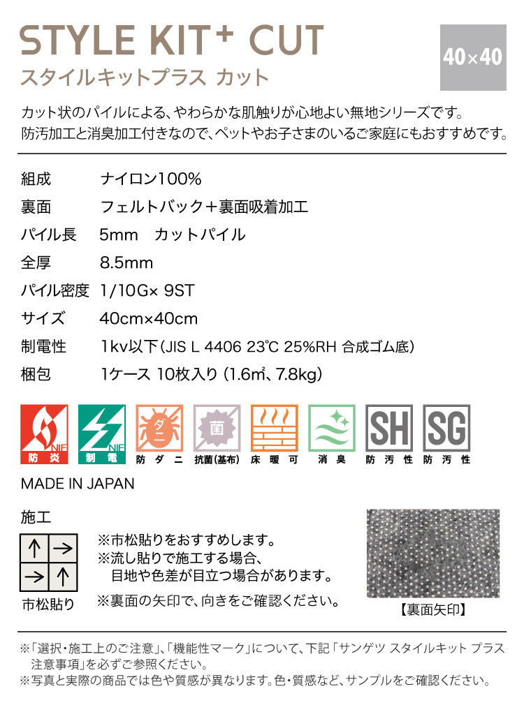 サンゲツ（SANGETSU） 【レビュー特典】サンゲツ タイルカーペット