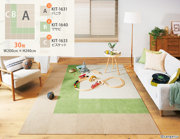 サンゲツ（SANGETSU） 【レビュー特典】サンゲツ タイルカーペット