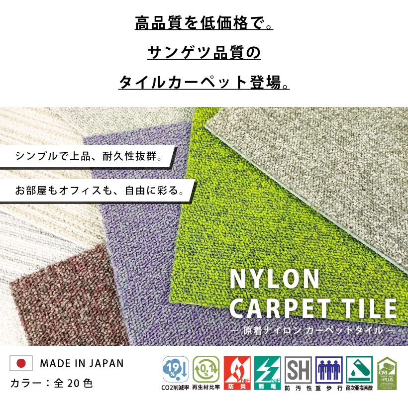 マルチカラーカーペット 輸入品 サンゲツ タイルカーペット ZX