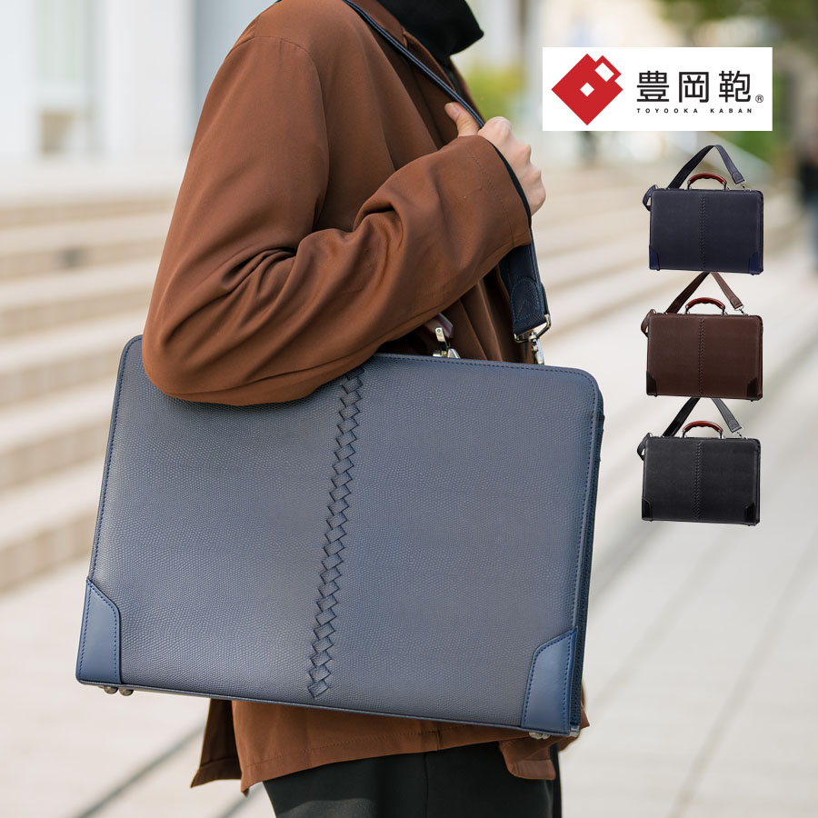 豊岡鞄 ビジネスバッグ メンズ 自立 a4 ダレスバッグ ブリーズケース