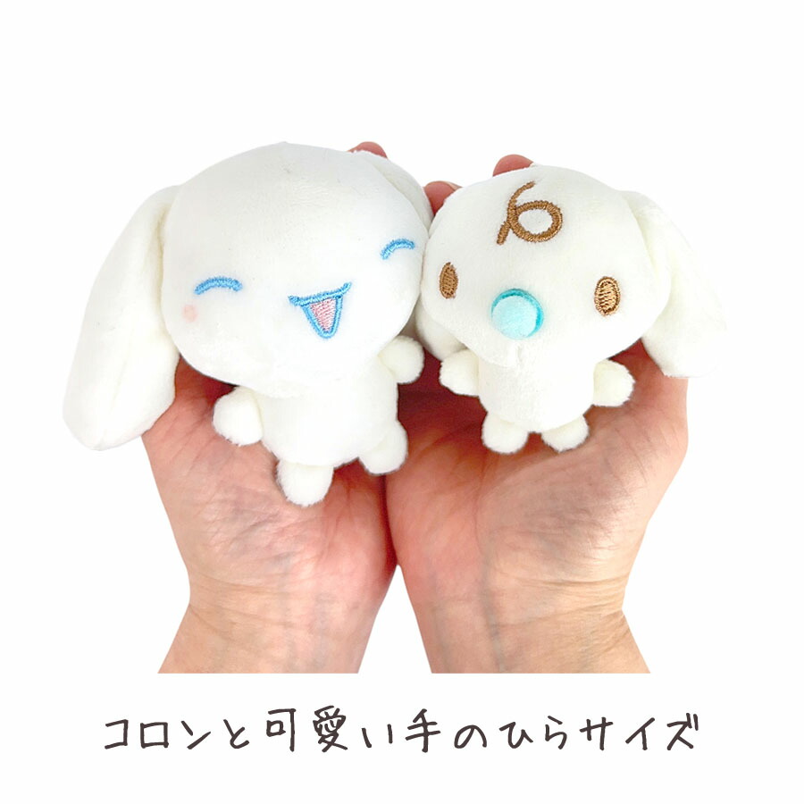 シナモロール ニコぬいキーホルダー サンリオ ぬいぐるみ みるく
