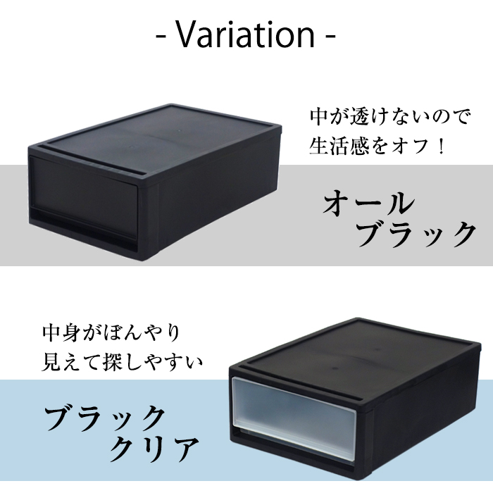 JEJアステージ (6個セット特価) 収納ボックス 引き出し 黒 ブラック 1